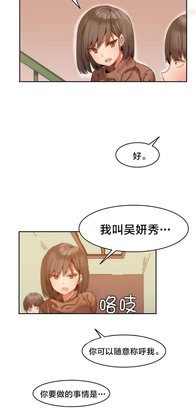 第1话 进入旅馆-13