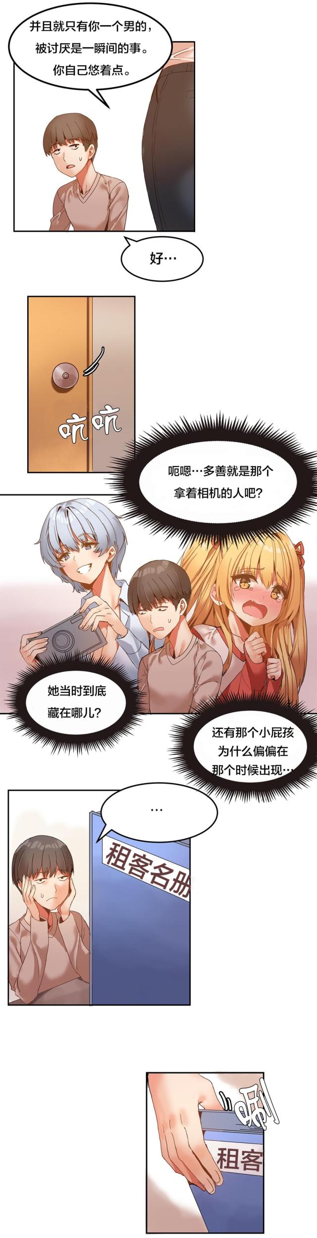 第8话 她也是复读生-0