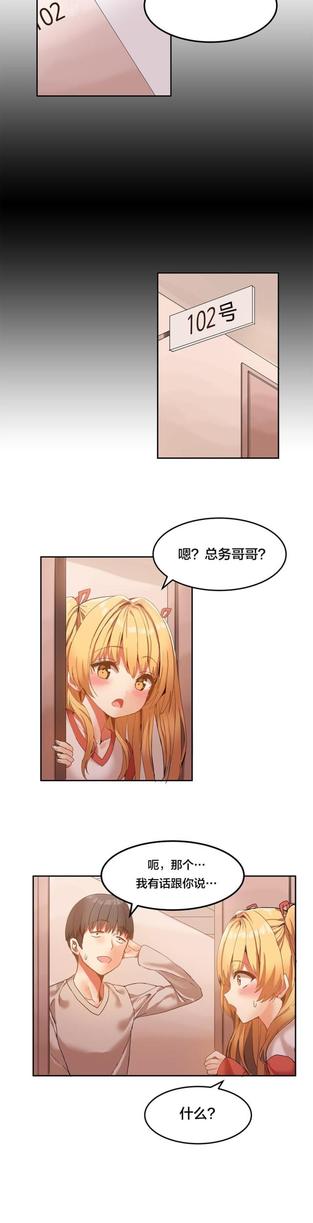 第8话 她也是复读生-2