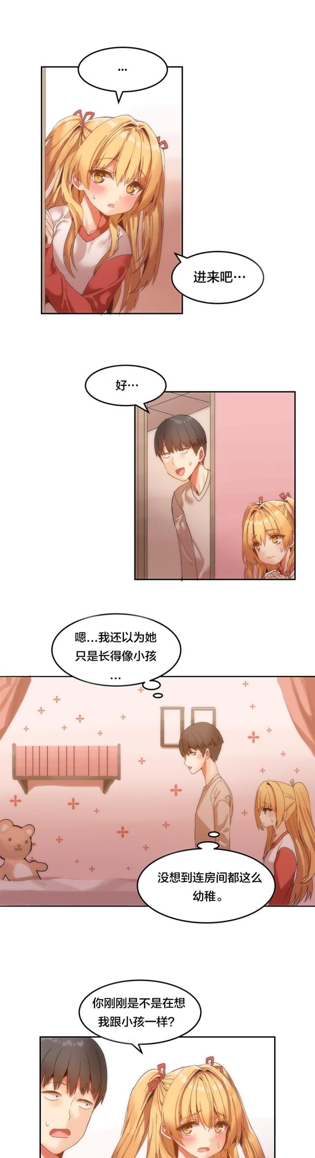 第8话 她也是复读生-3