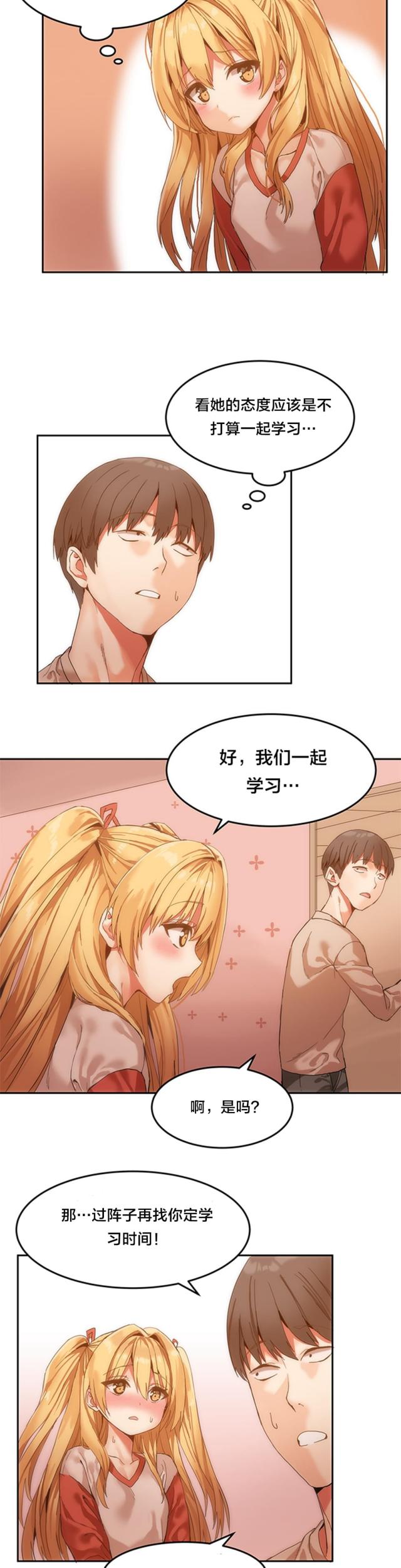 第8话 她也是复读生-7