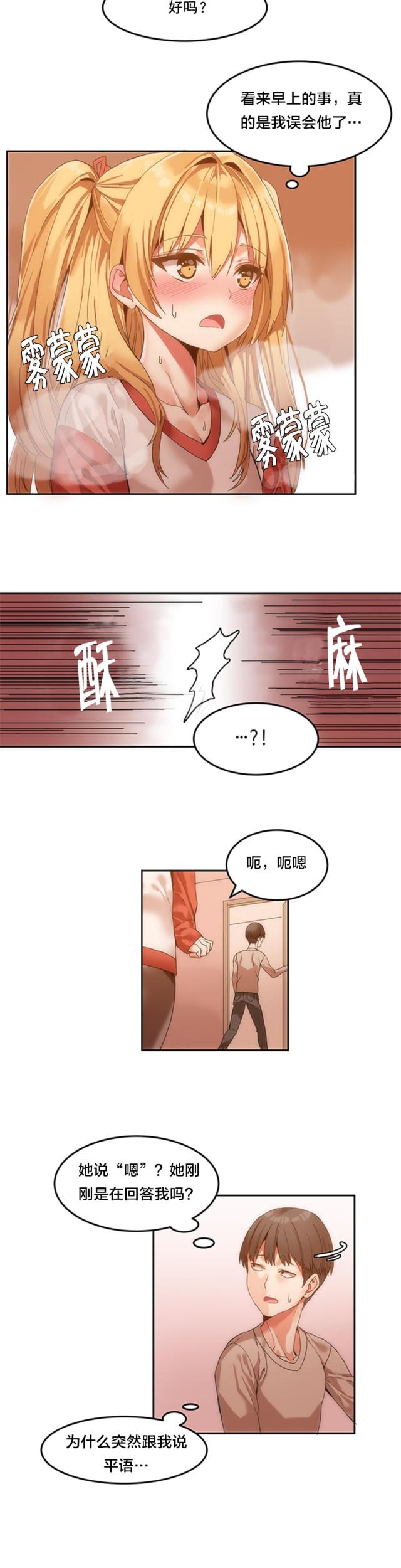 第8话 她也是复读生-8