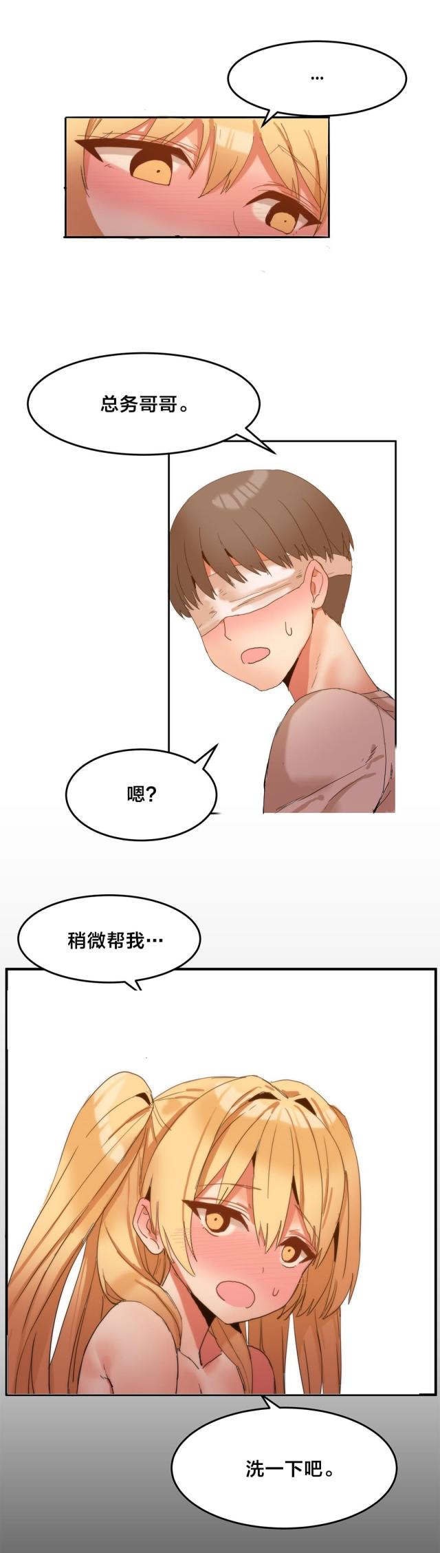 第10话 洗澡-7