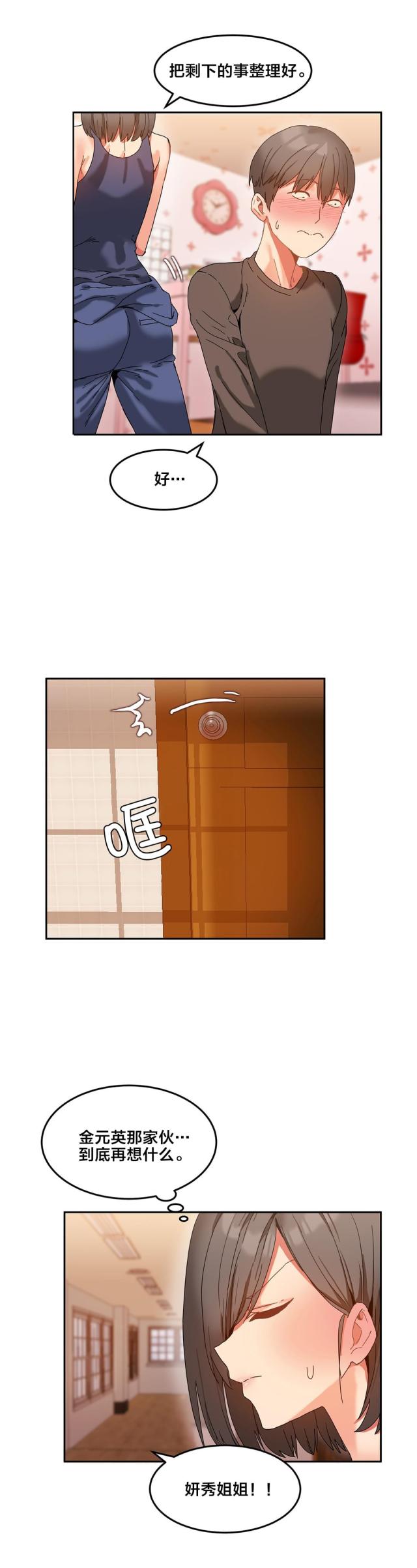 第12话 电话-6