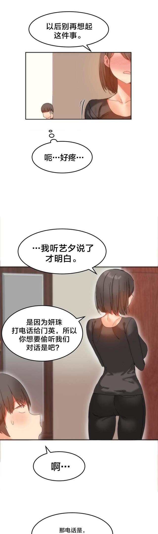 第16话 原来还记得-9