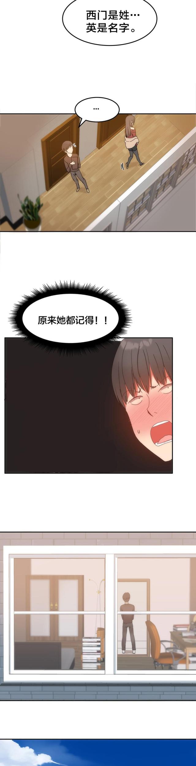 第16话 原来还记得-13
