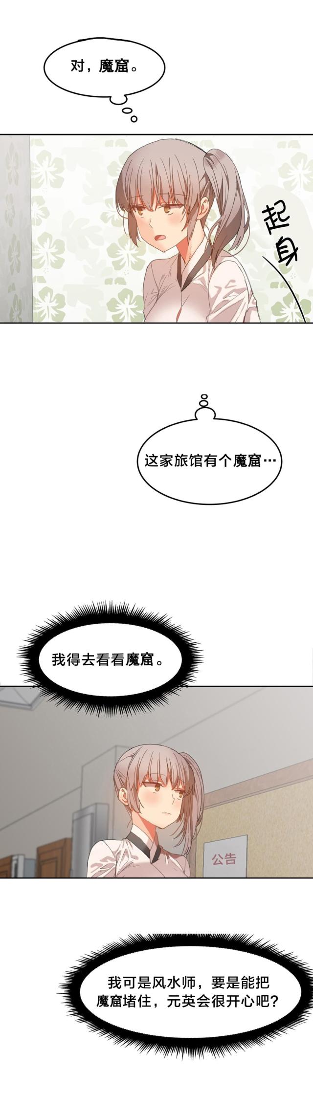 第27话 恩施的计划-0