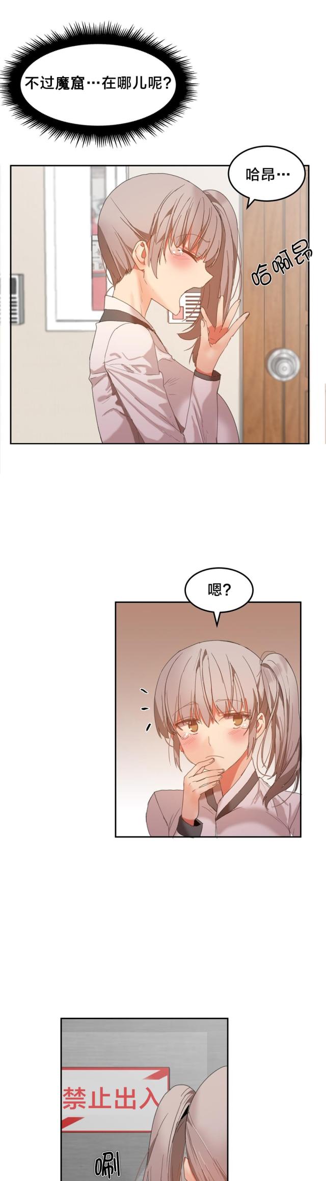 第27话 恩施的计划-1