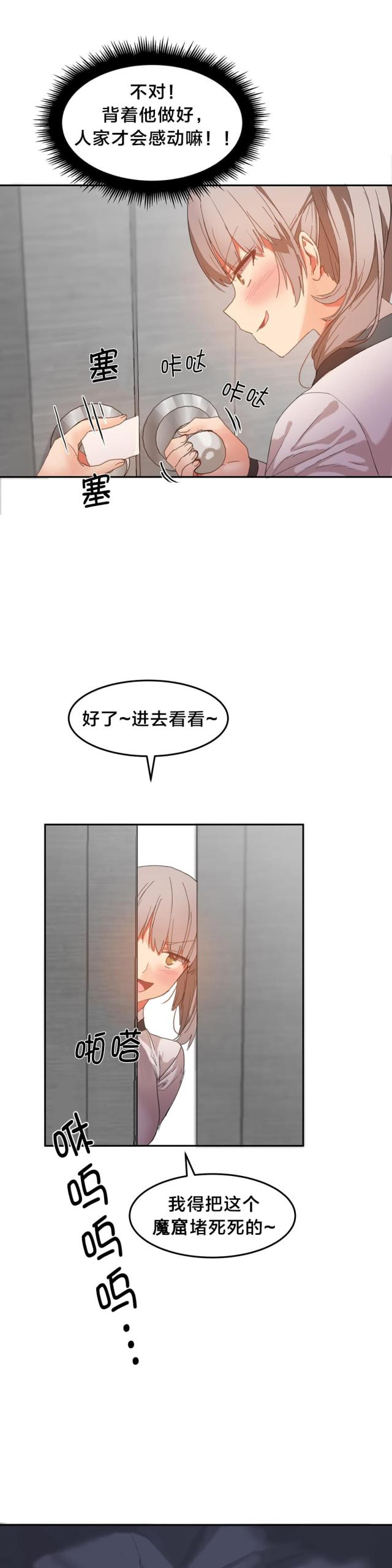 第27话 恩施的计划-4