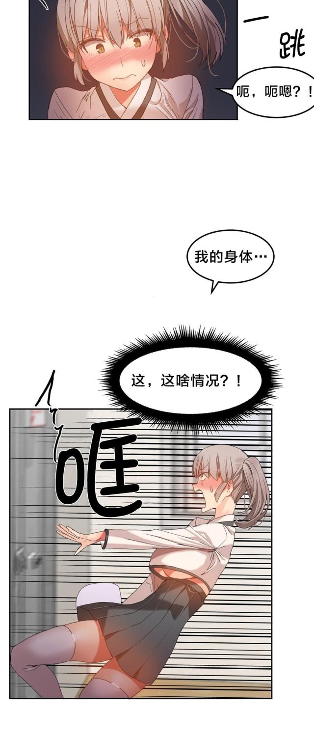 第27话 恩施的计划-6