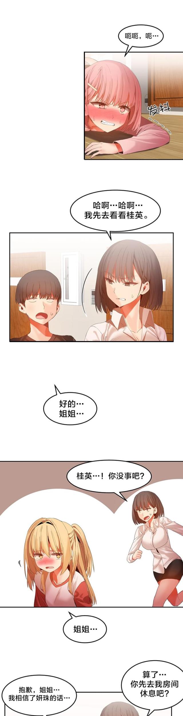 第36话 暴走-0