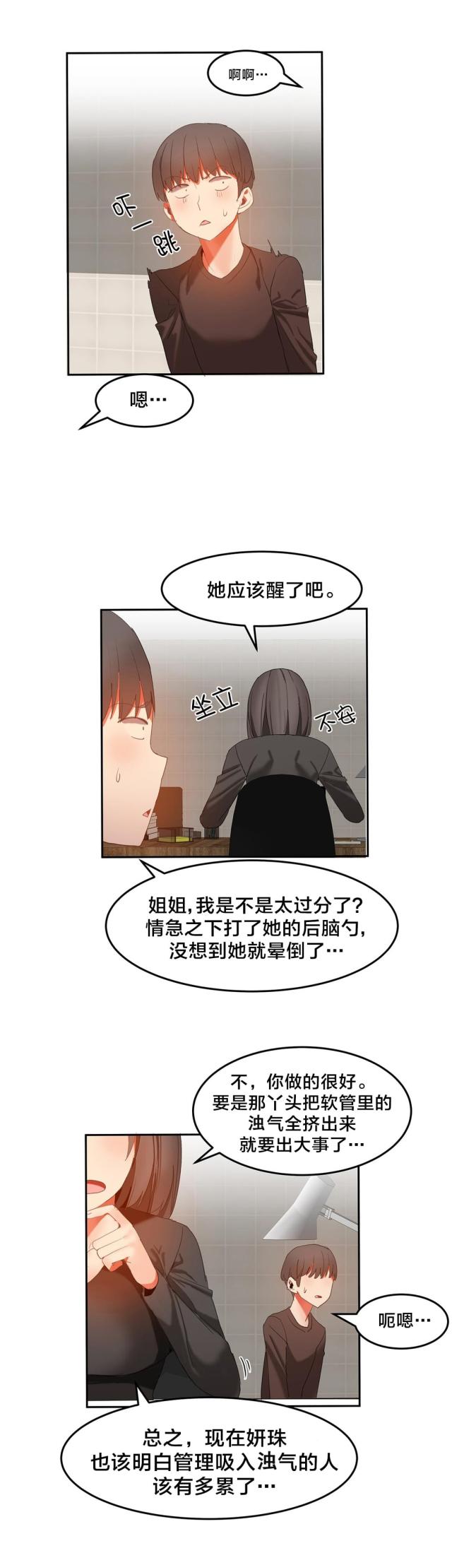 第38话 太善良了-0