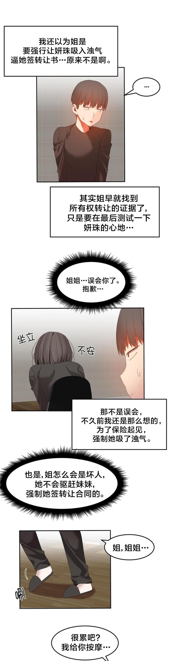 第38话 太善良了-1