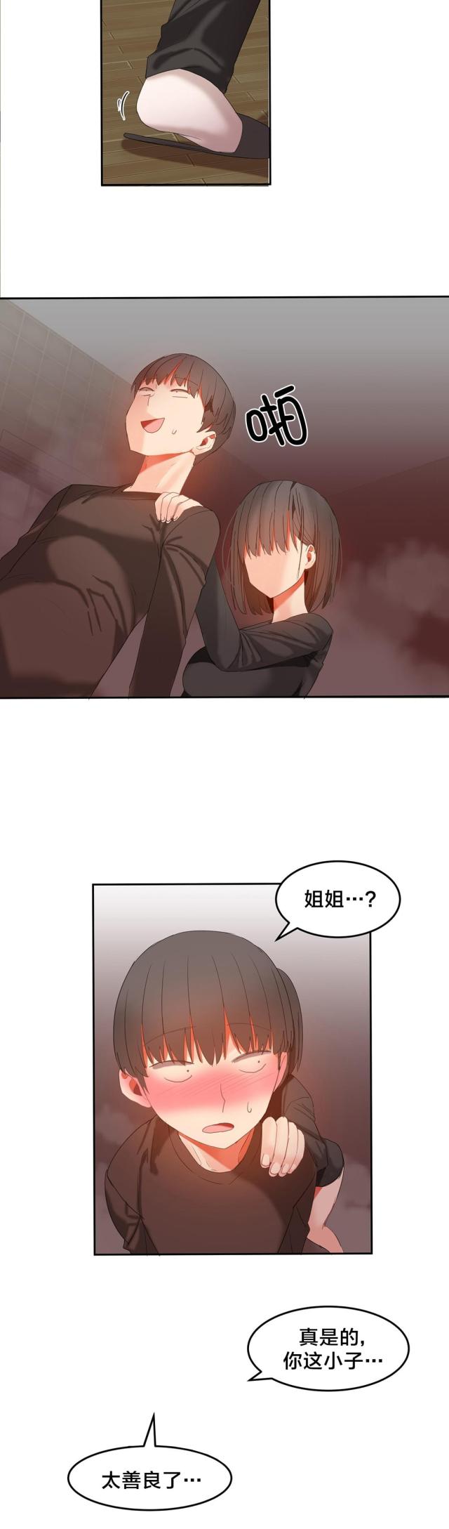 第38话 太善良了-3