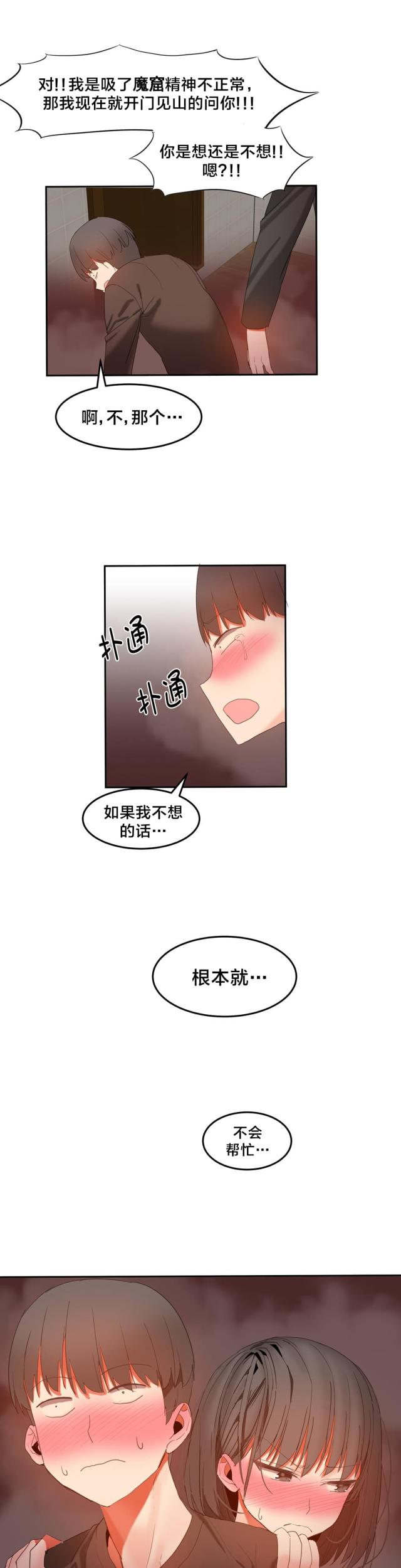 第38话 太善良了-5