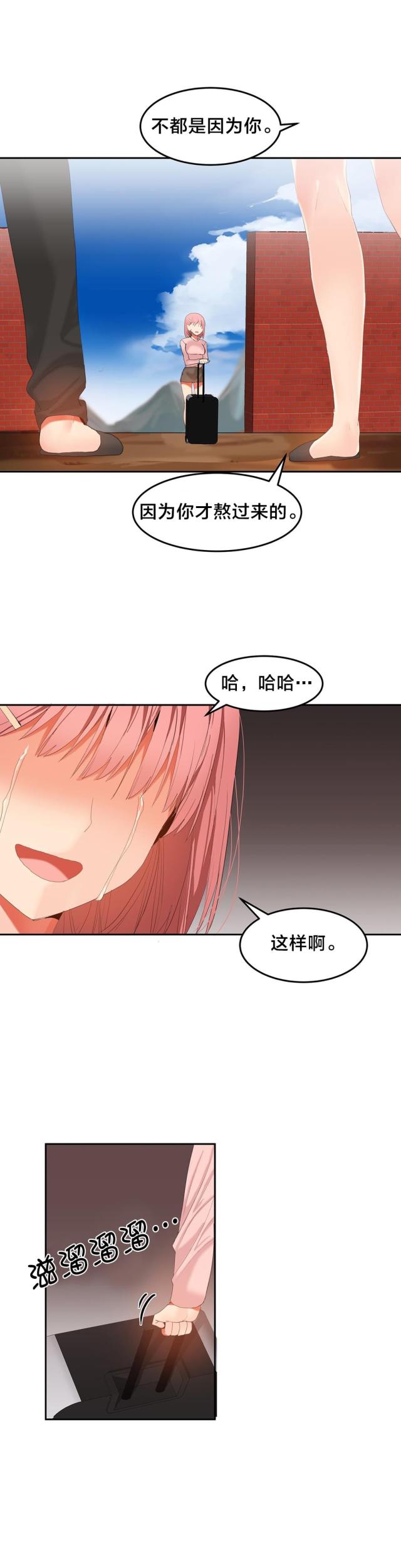 第40话 功臣-1