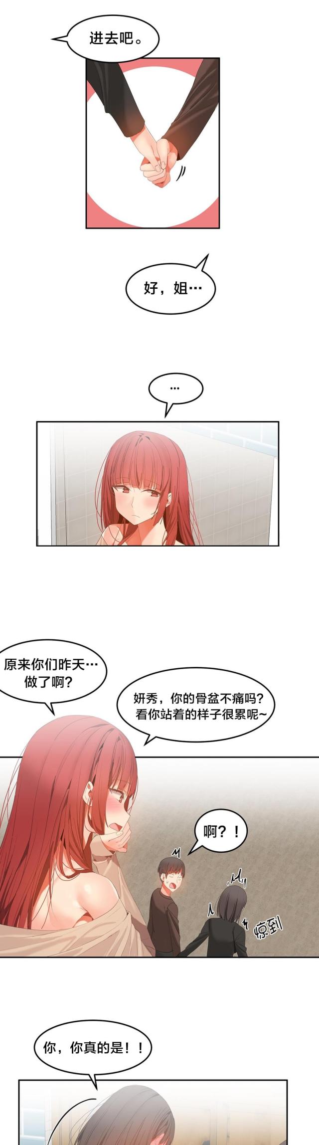 第40话 功臣-2