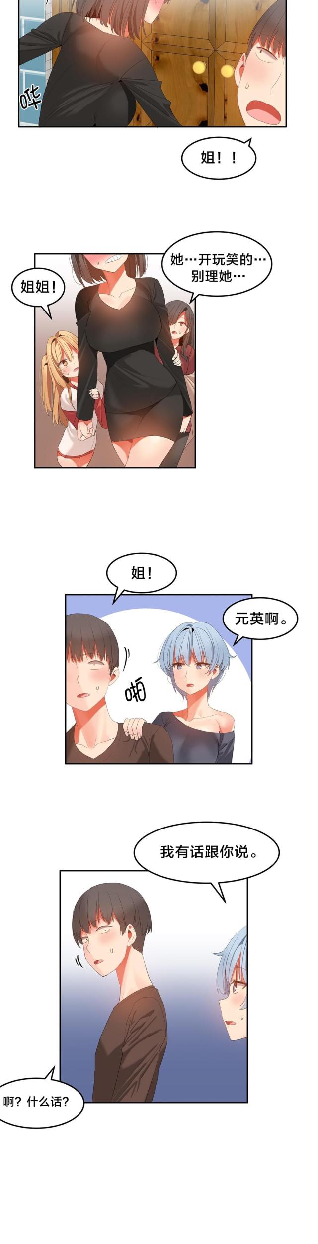 第40话 功臣-3