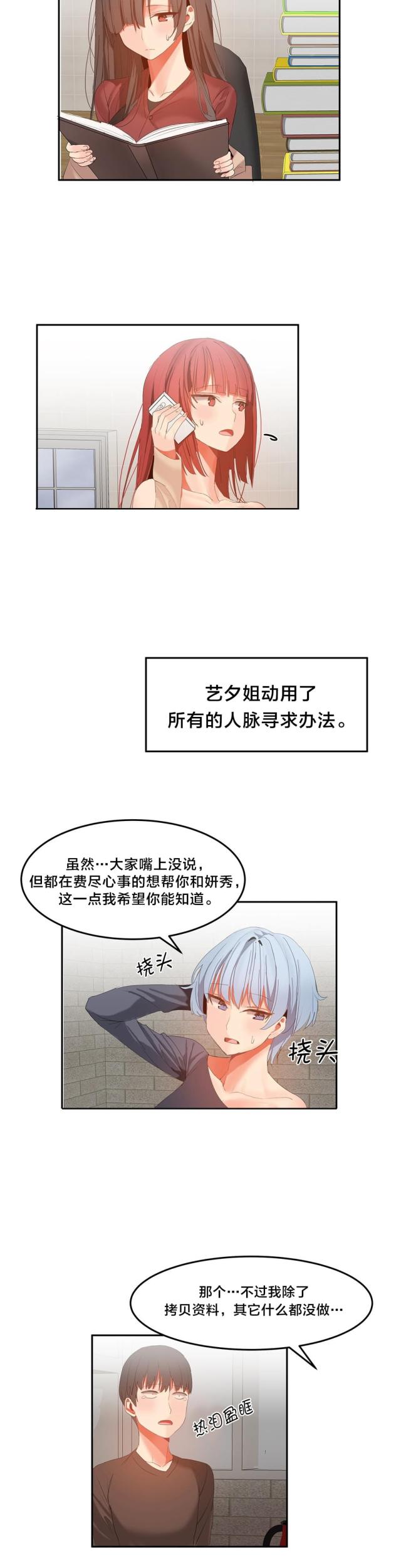 第40话 功臣-5