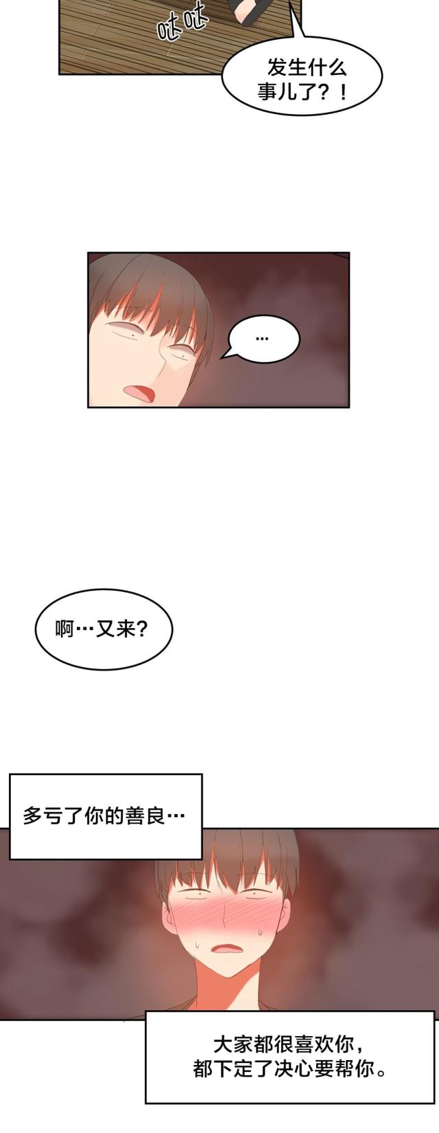第40话 功臣-8