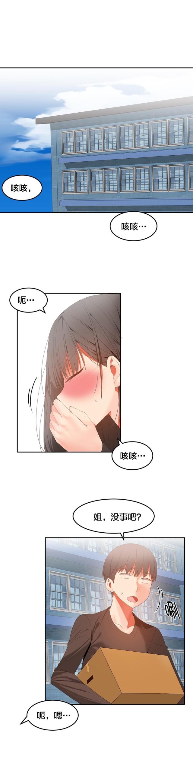 第40话 功臣-10