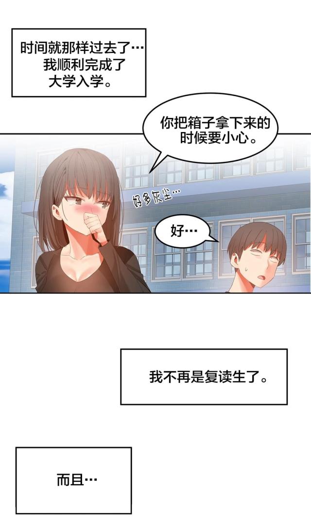 第40话 功臣-11