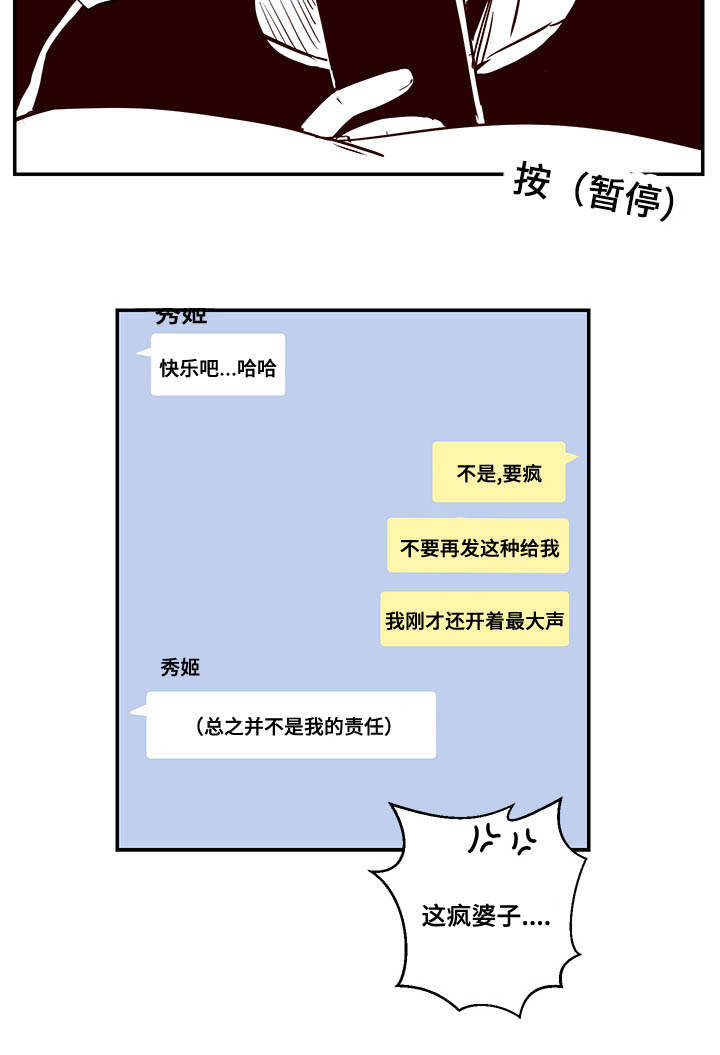 水幕-9_感觉有点妙全彩韩漫标签