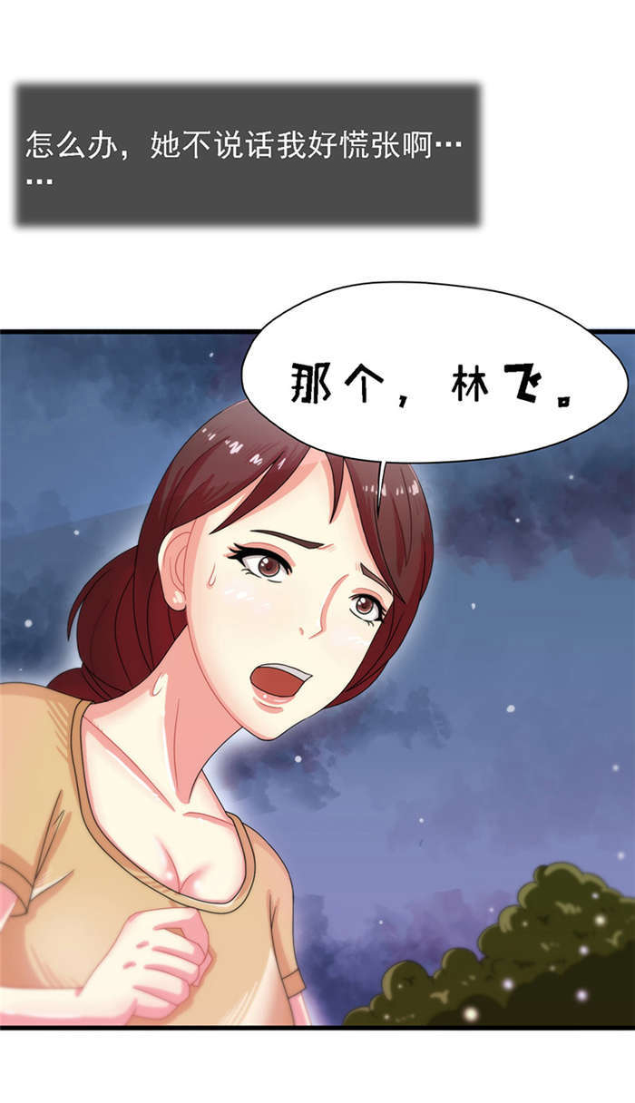 第14话 救火-14