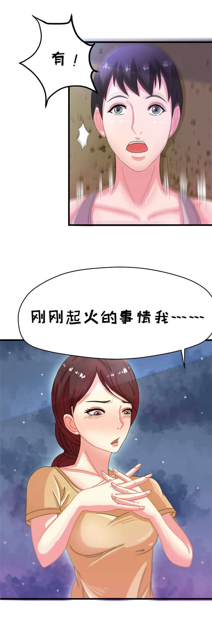 第14话 救火-15