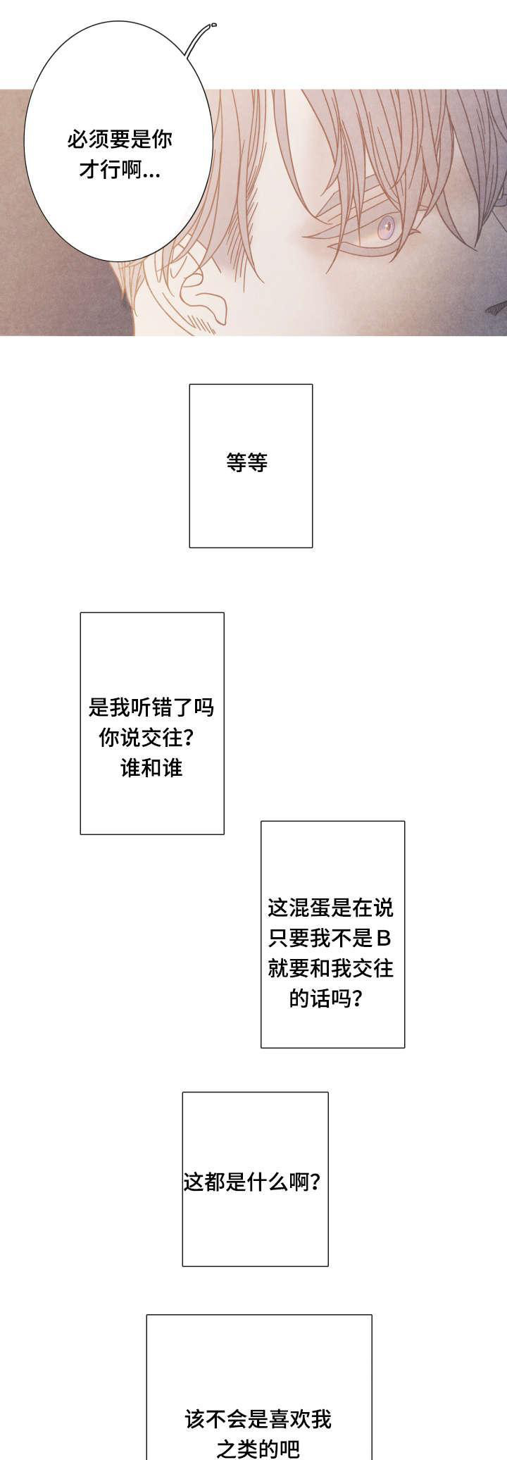 10_为什么是我-13