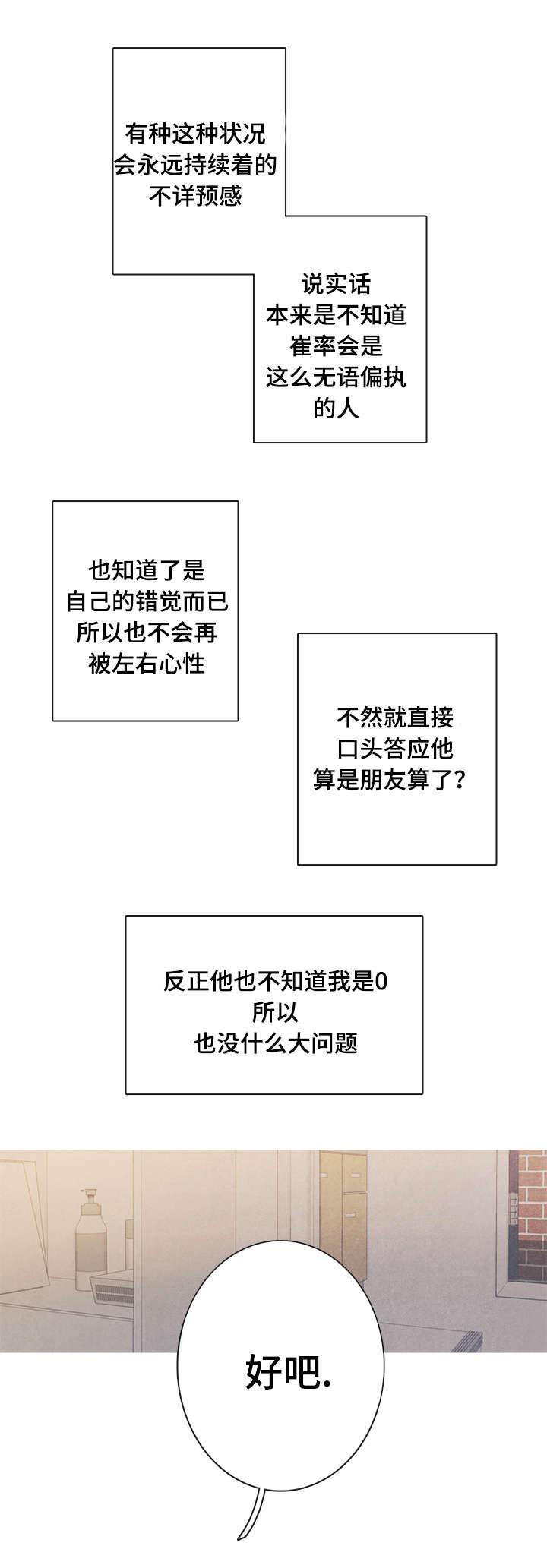 13_不可以-12