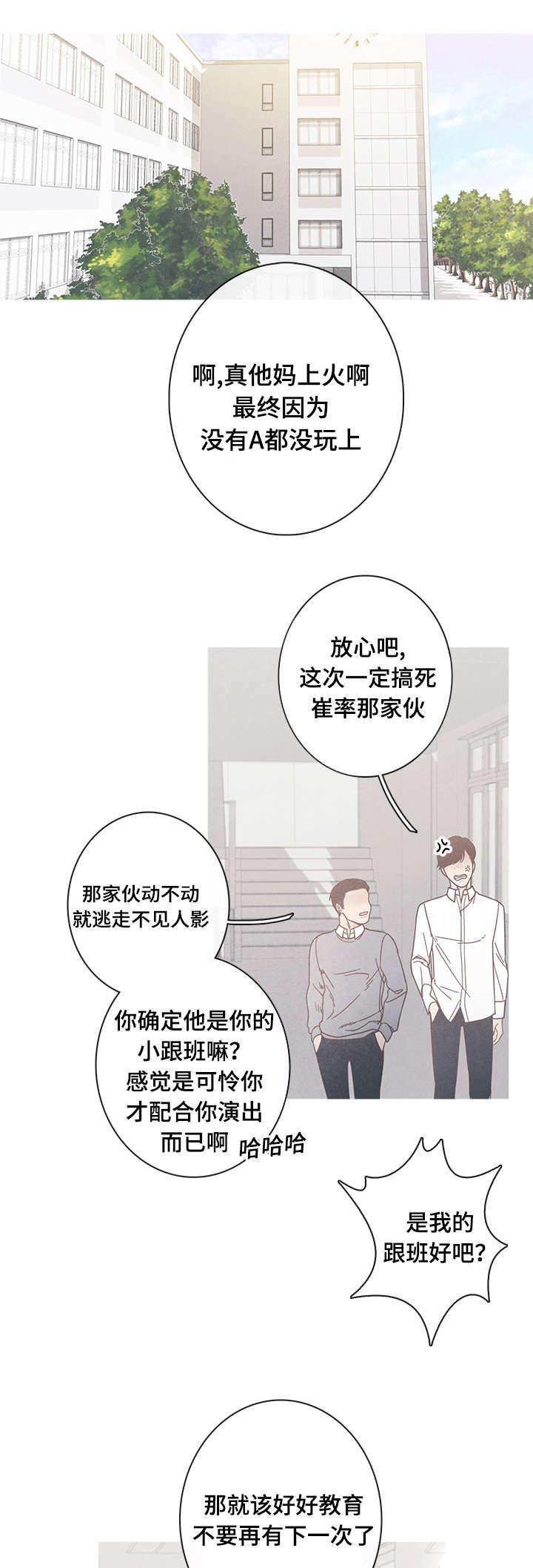 14_我不同意-0