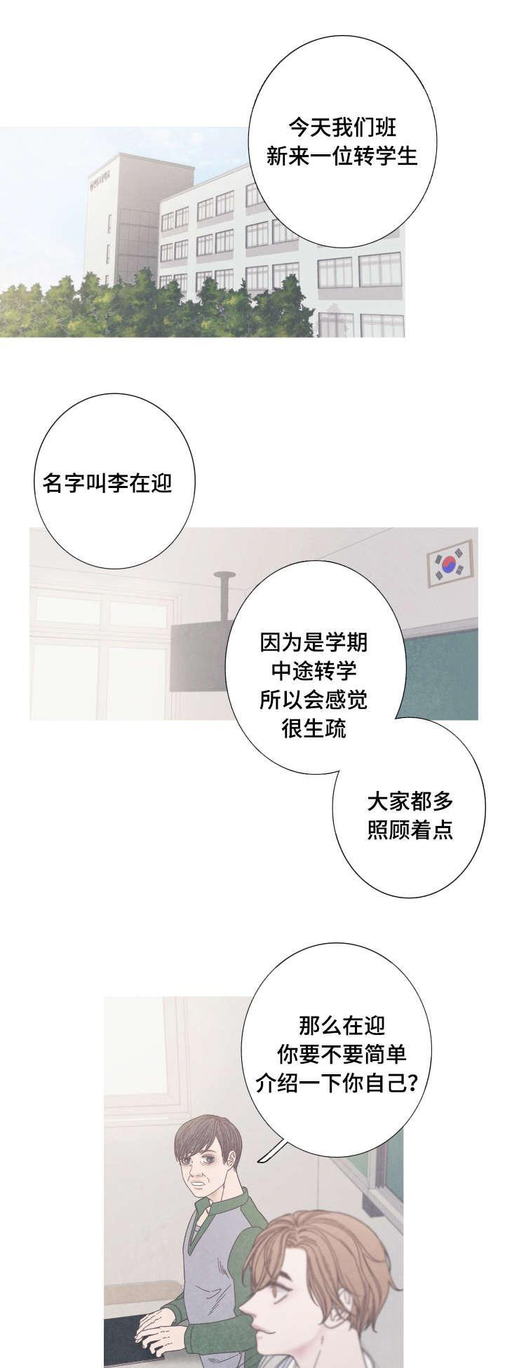 16_转学生-0