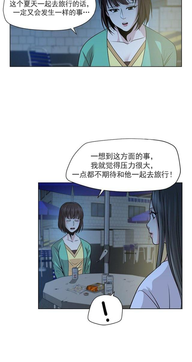 第3话 旅行-16