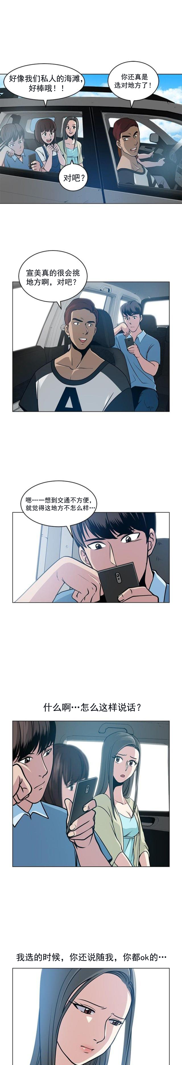 第5话 海边-4