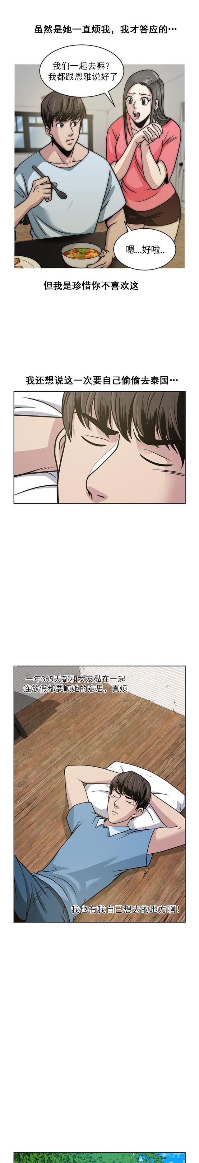 第7话 欧巴-2