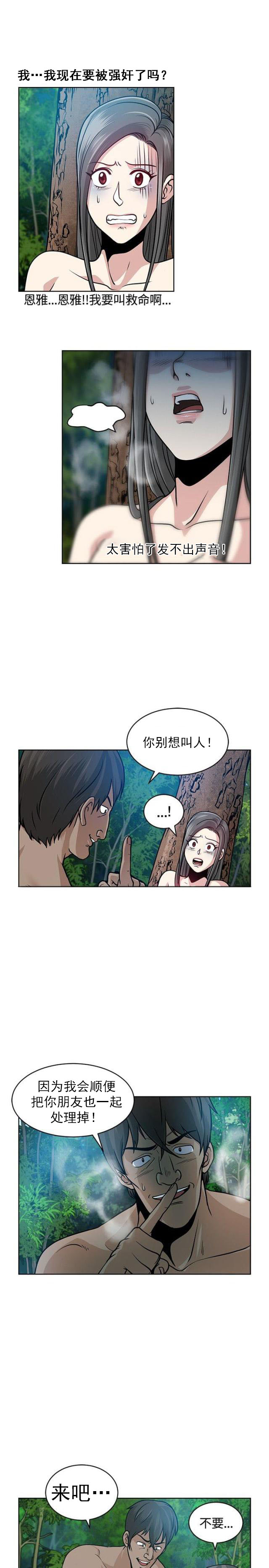 第7话 欧巴-6