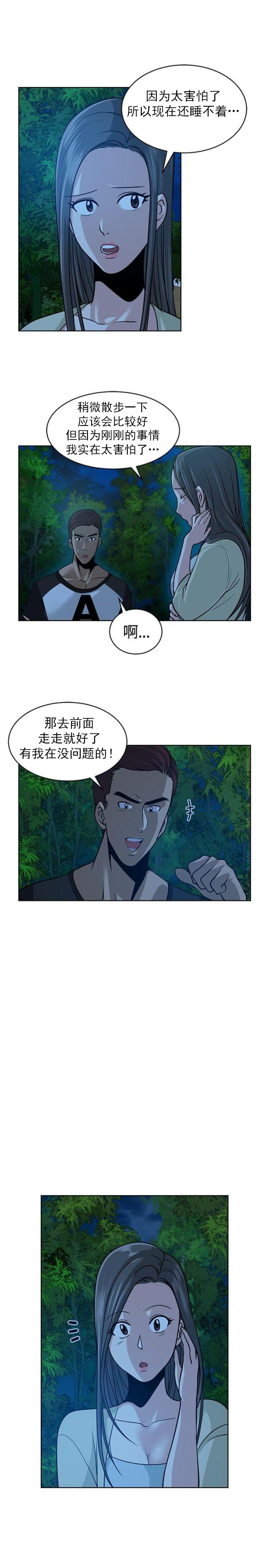 第9话 念头-2