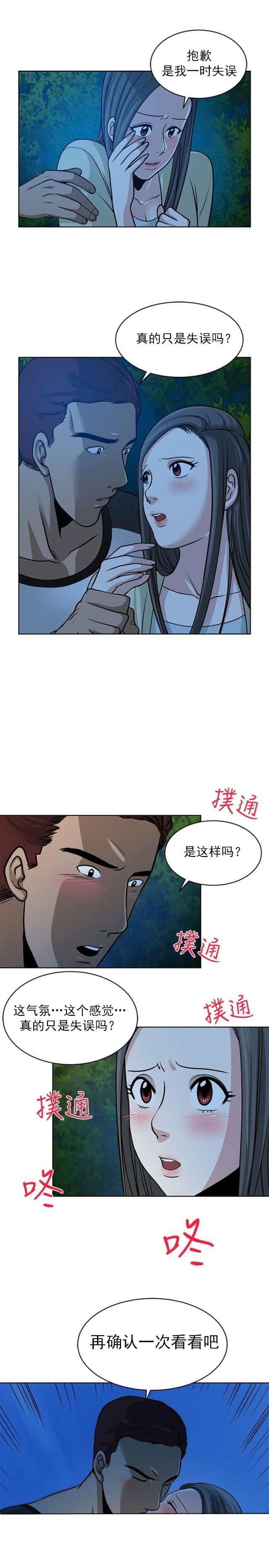 第9话 念头-19