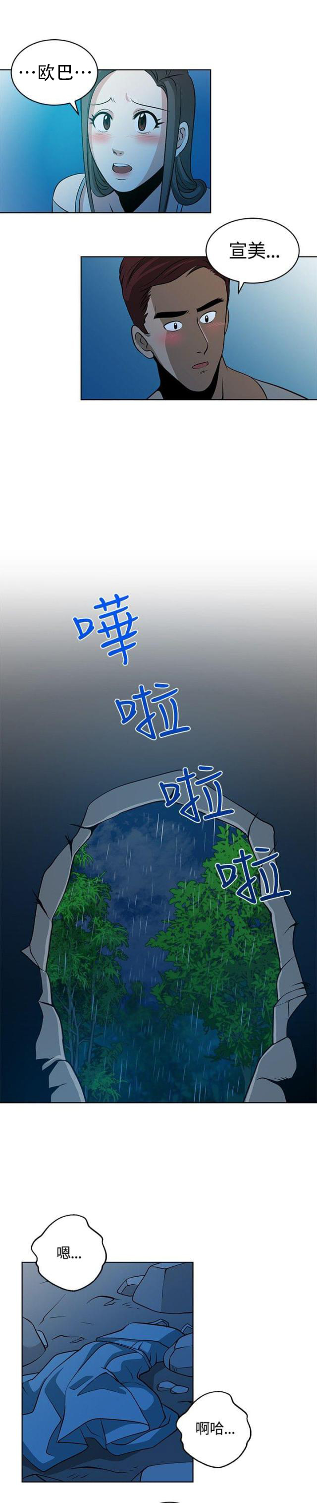 第13话 洞窟-8