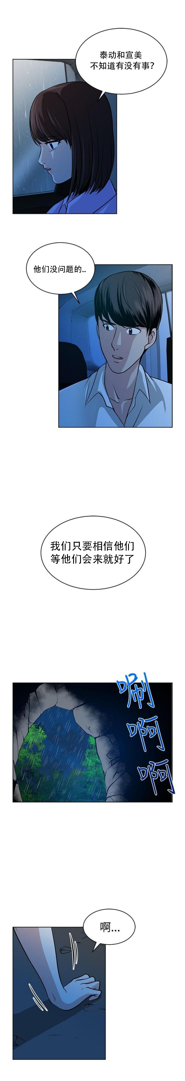 第14话 莫名的笑点-2