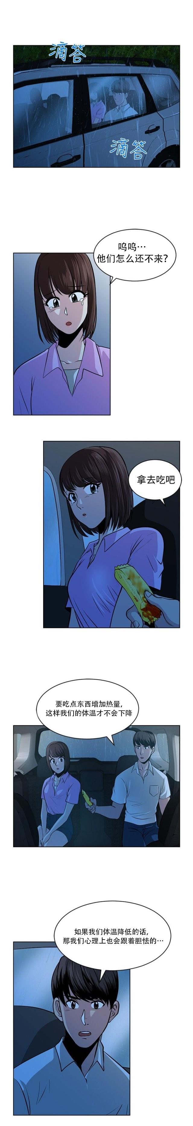 第14话 莫名的笑点-7