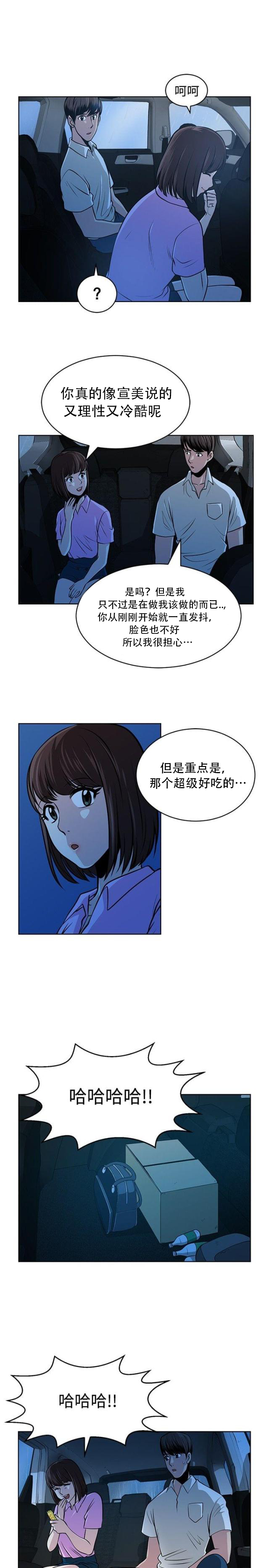 第14话 莫名的笑点-9