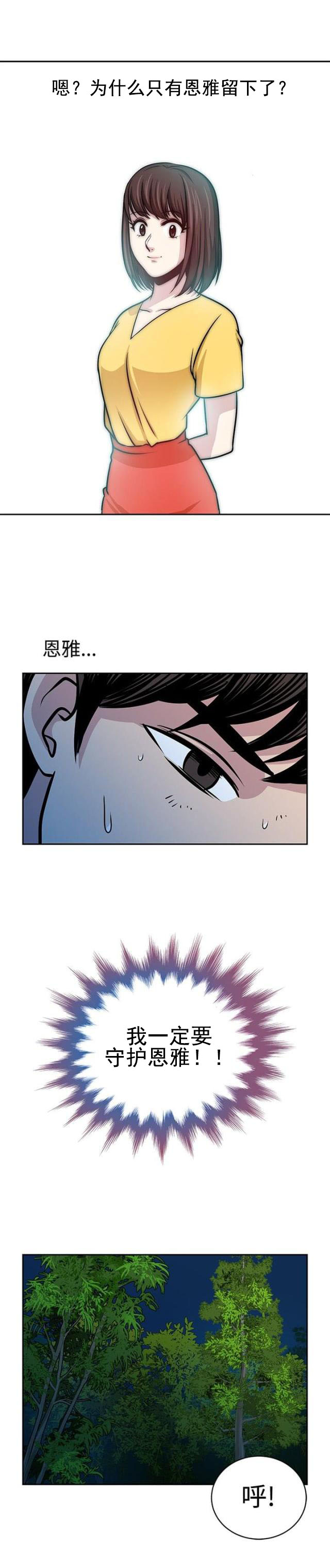 第23话 痛苦的回忆-2