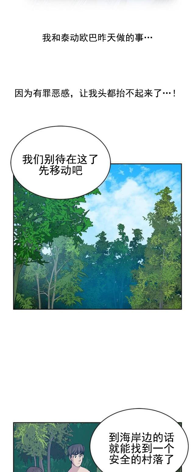 第25话 得救-6