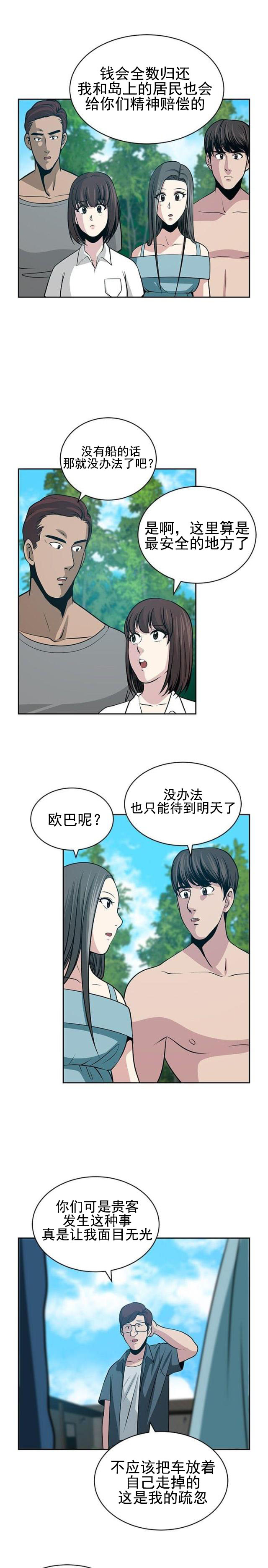 第26话 未完的游戏-2