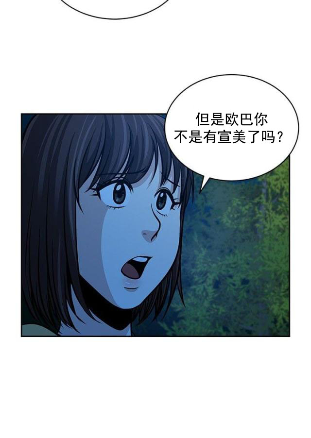 第27话 神秘仓库-12