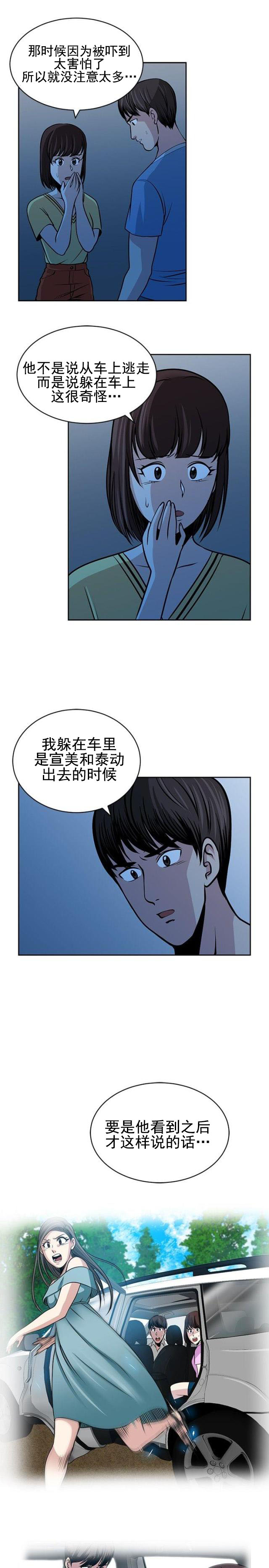 第28话 身份-7