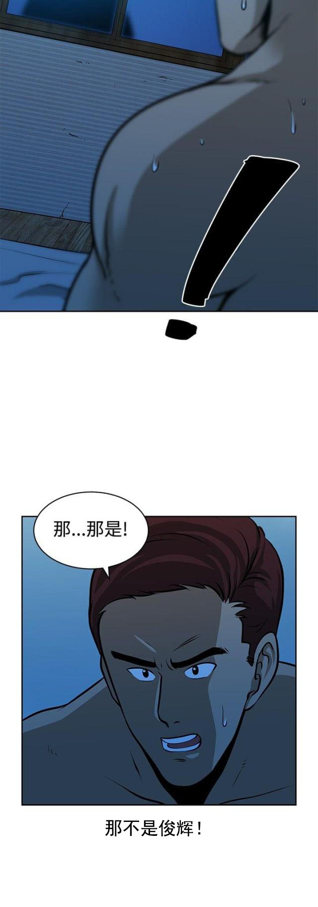 第29话 新危机-1