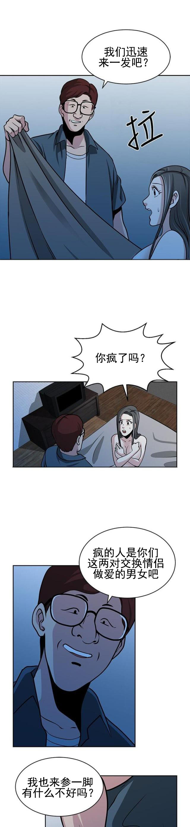 第29话 新危机-10